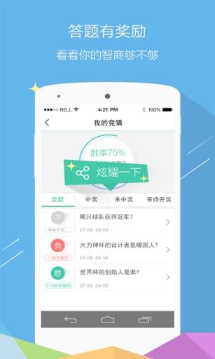 互动电视  v5.1.2图3