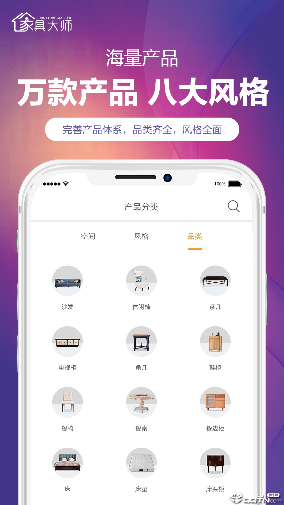 家具大师  v4.2.1图2