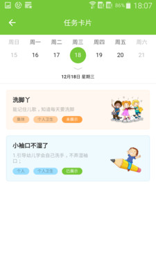 童乐蒙  v2.0.1图3