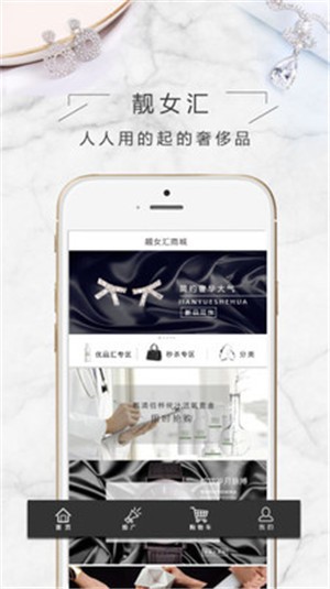 靓女汇  v1.9图1