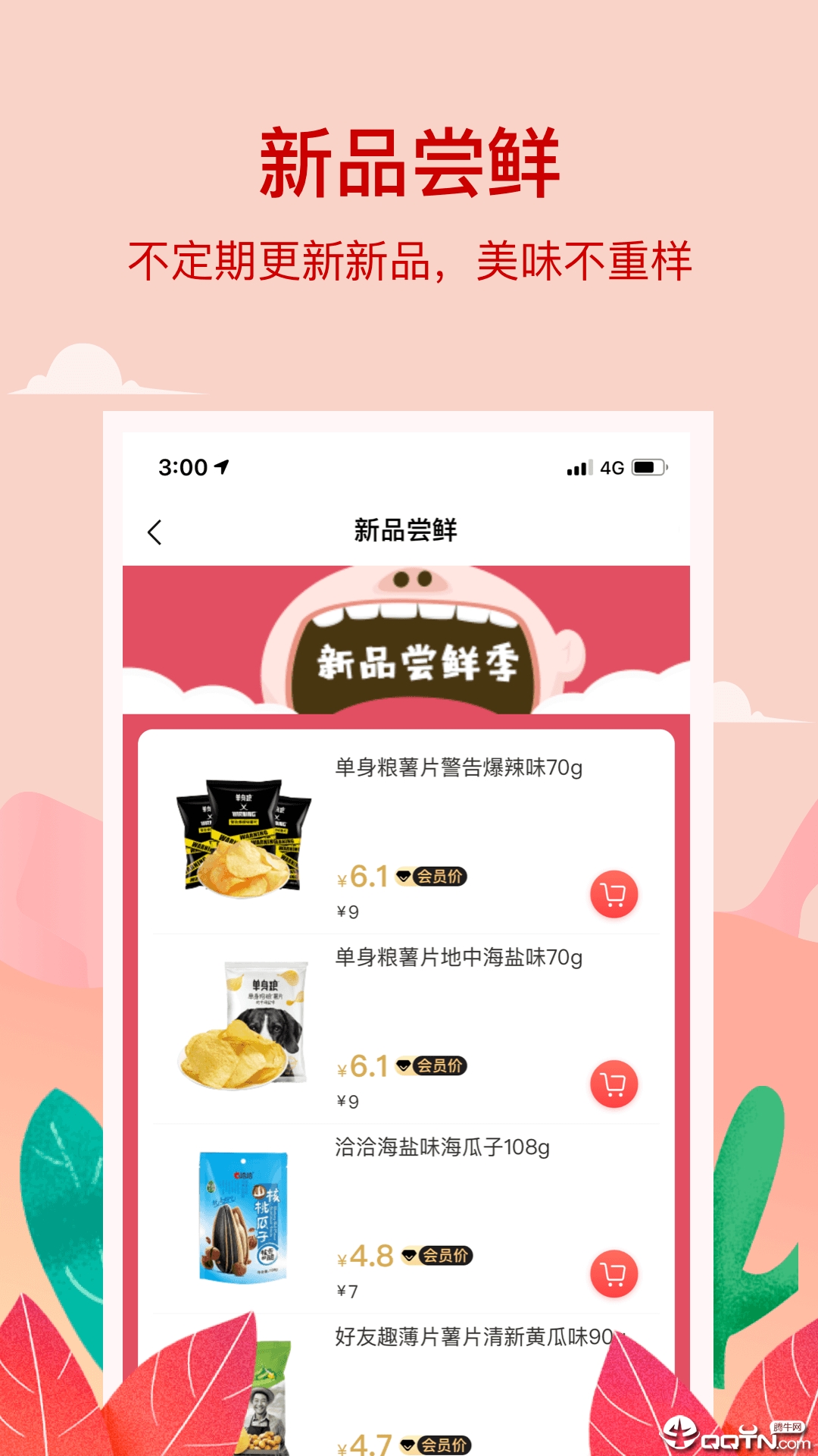 小红岛  v1.4.9图4