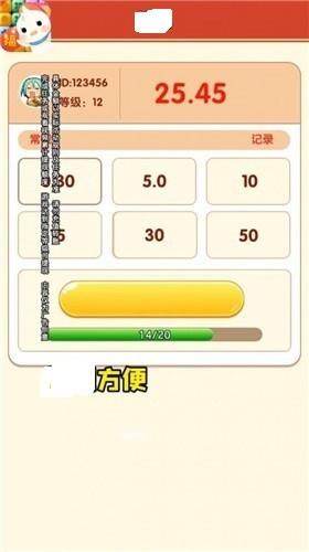 来玩点点消  v1.0.5.5图3