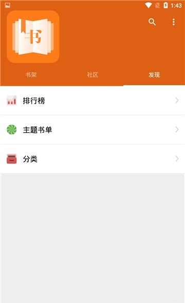 米趣小说网  v1.0图3