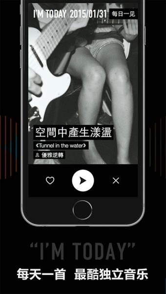 IM独立音乐  v1.0图4