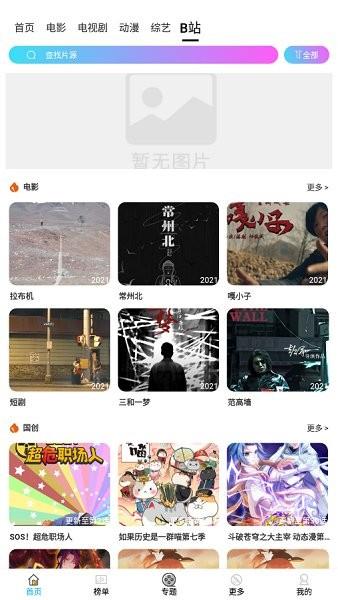 爱影视平台  v4.4.4图1