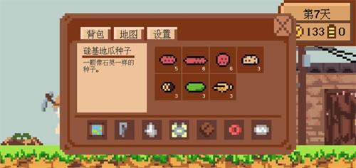 SweetPotato  v1.0图2