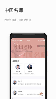 知鸦  v2.0.1图4