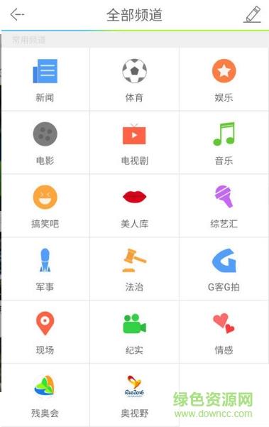 央视易橙直播手机版  v1.0.0图4