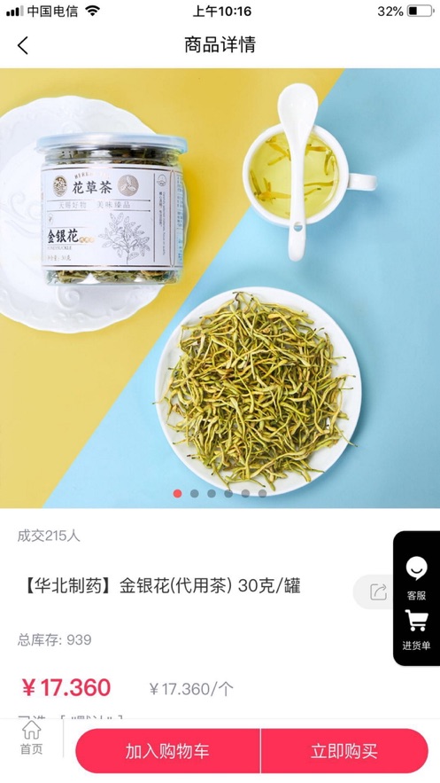 爱上直供  v1.2.6图1