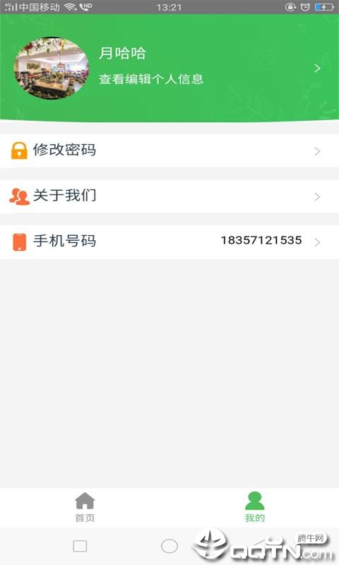 瑞普基因  v4.0.3图2