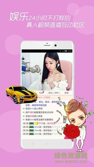 乐嗨直播间vip破解版  v1.5.2图3