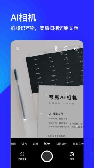 夸克小说官方版  v5.8.5.222图2