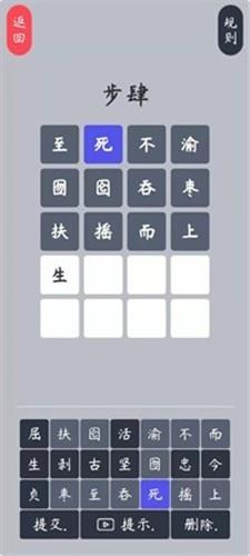 五步猜词  v1.6图1