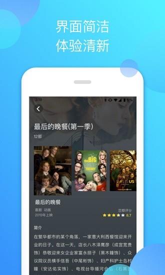 泰剧迷蓝色版本  v2.1.2图2