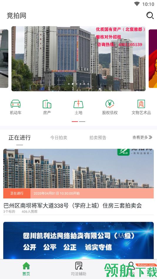 竞拍网-凯利达拍卖  v图1