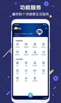 国寿AI健康  v1.9.3图3