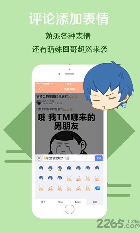 萌囧动漫  v2.1图1