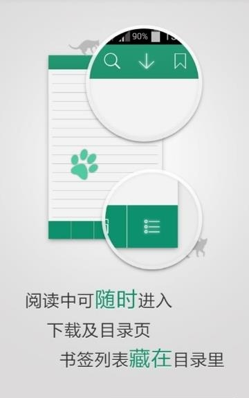 晋江小说阅读新版本  v5.7.9图4