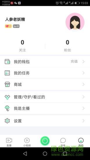 网红四川  v1.2.1图1