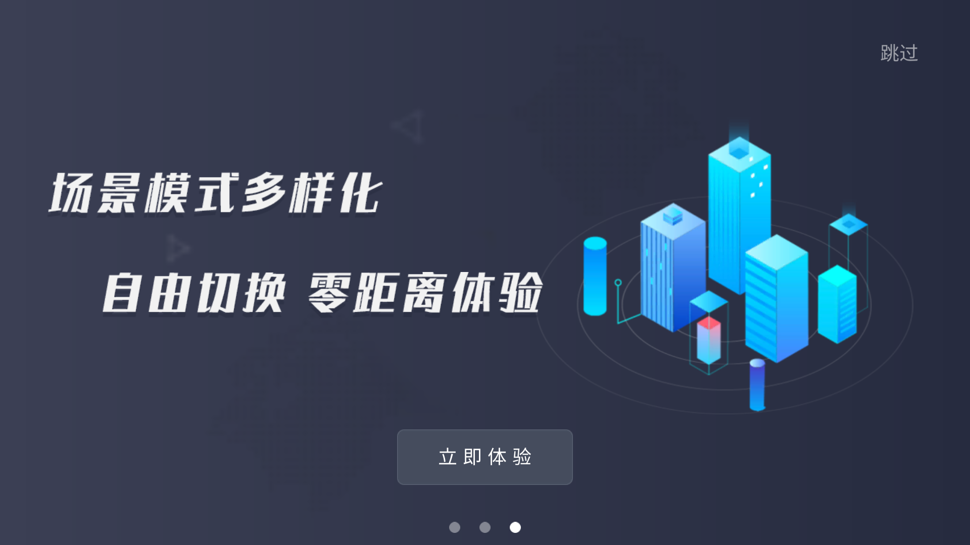 亿函智能  v2.0.5图4