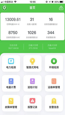 极能科技  v2.0.15图1