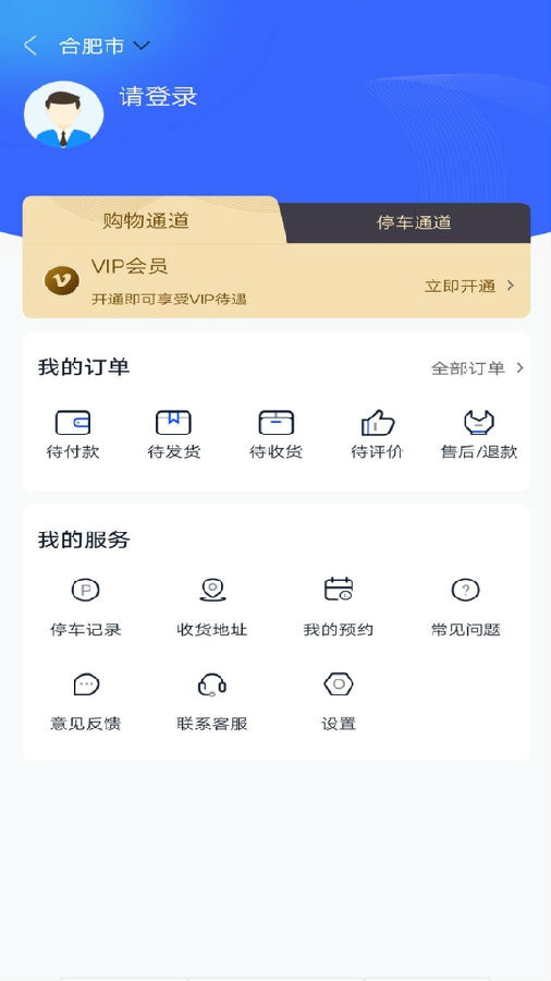 逸佳  v2.0.15图4