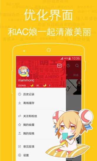 a站客户端  v6.62.0.1238图2