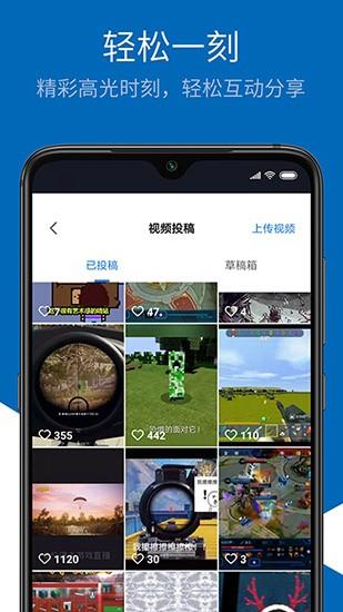 光环game官方版  v5.1.6图3