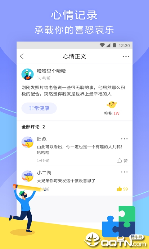 趣鸭  v1.6.1图1