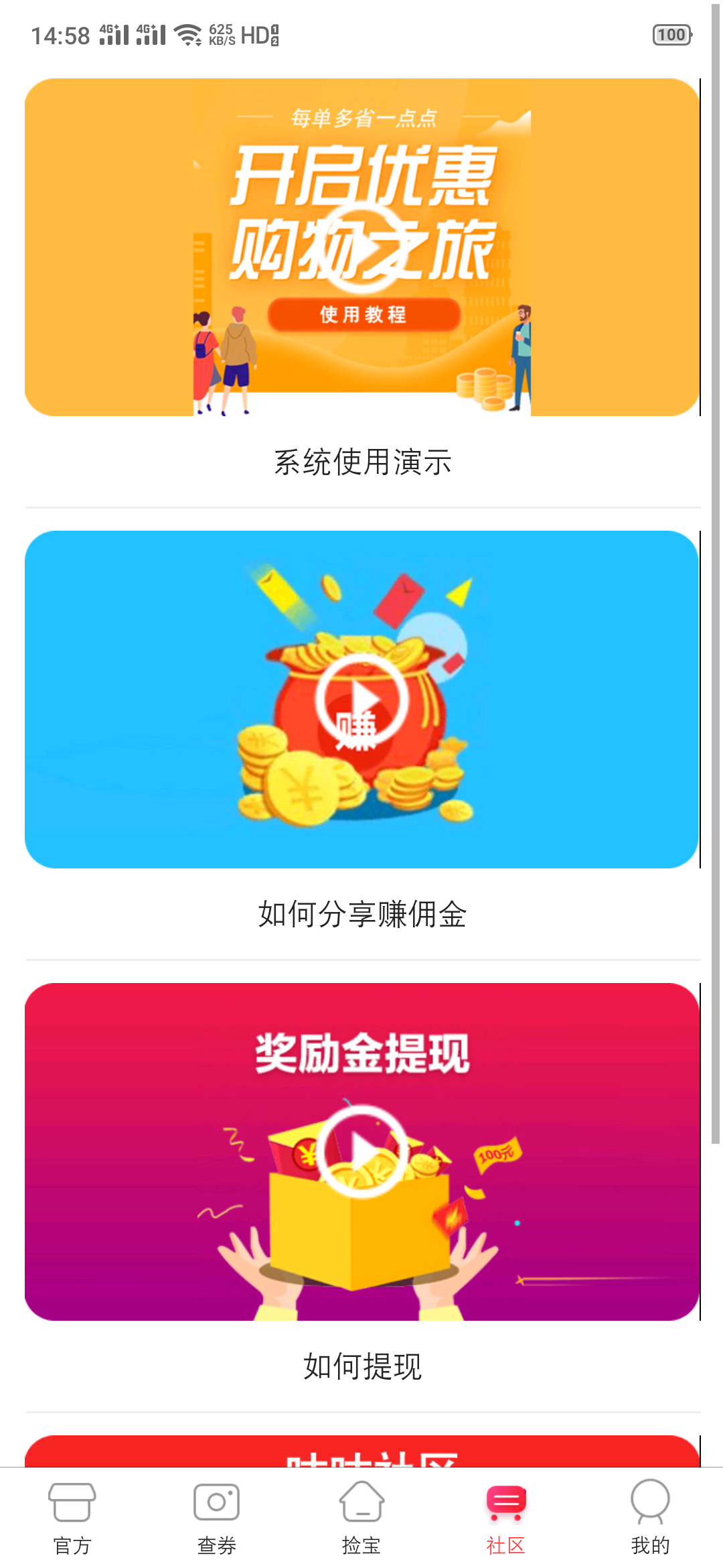 咕咕社区  v2.2.12图4