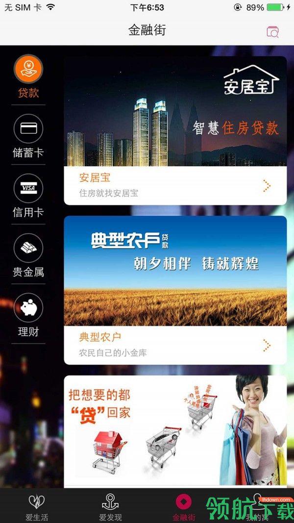 瑞优生活  v2.38.2图3