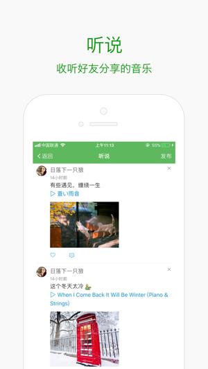 听蛙纯音乐网  v1.3图2