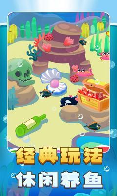 救救皮皮虾  v1.0.0图2