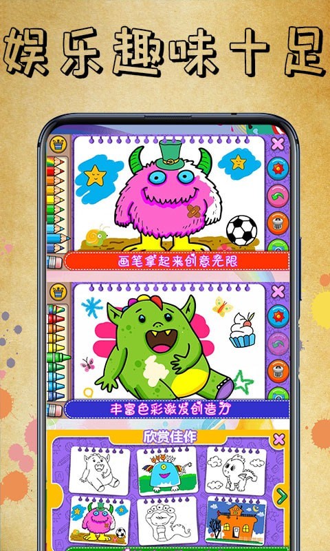 魔力画一画  v1.00图3