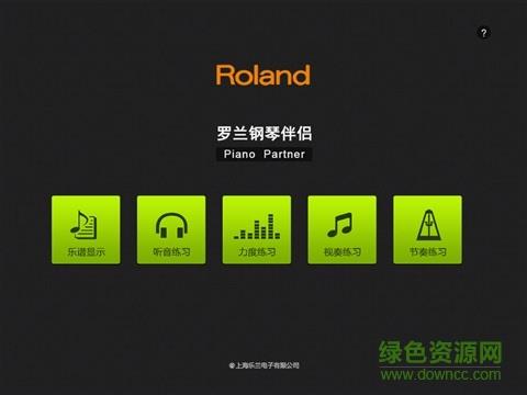 roland罗兰钢琴伴侣2 Piano Partner 2