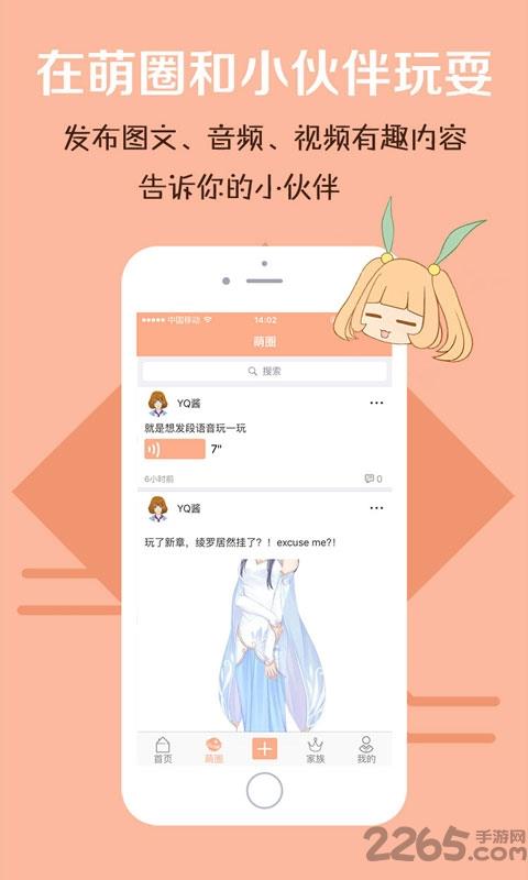 萌囧动漫  v2.1图2