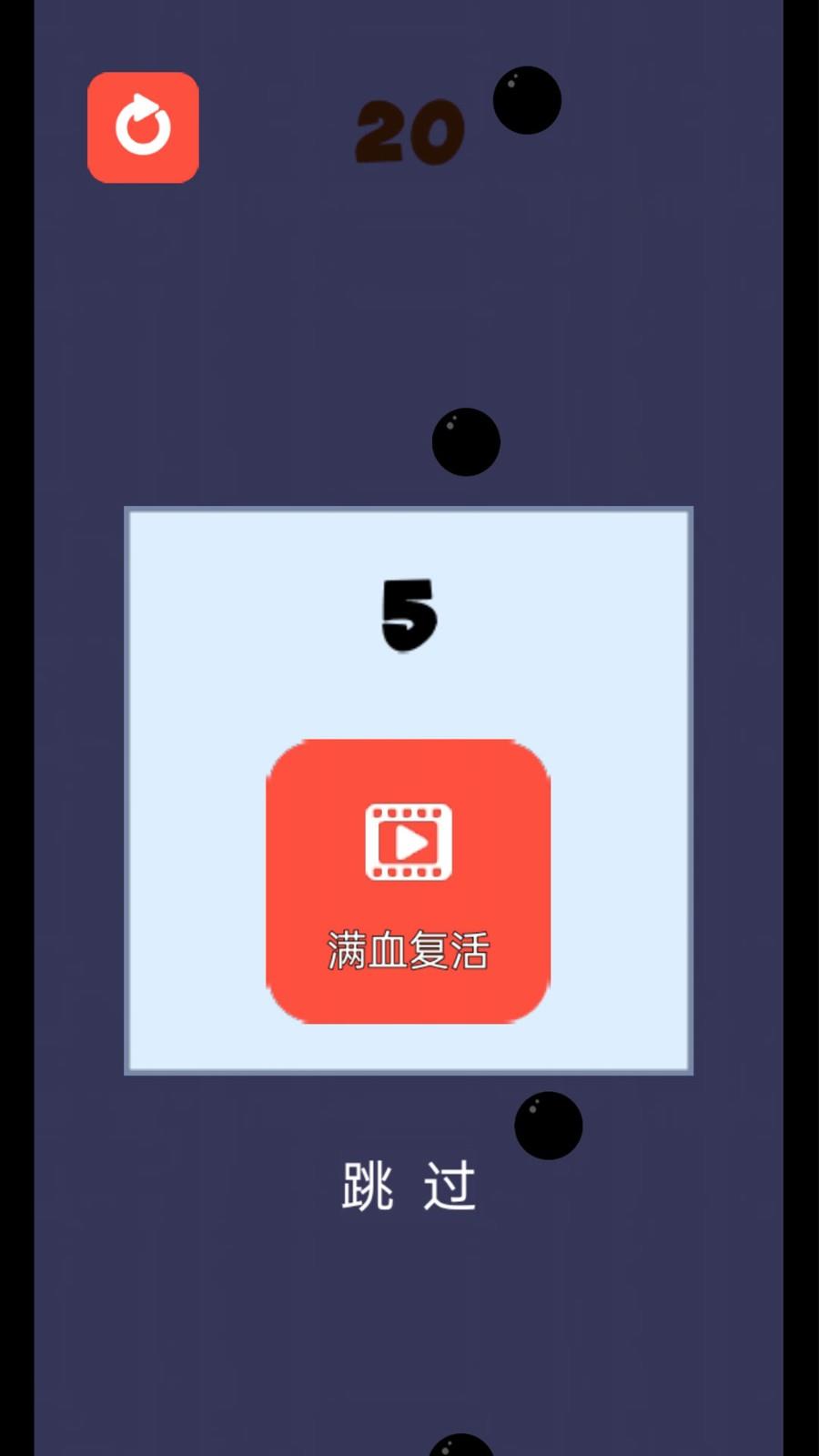 开心玩球球  v1.0.0图1