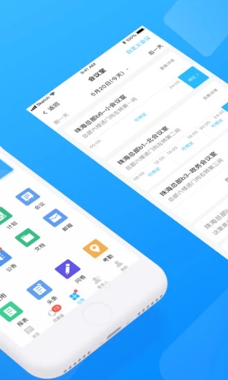 企业云工作台  v7.0.28图2