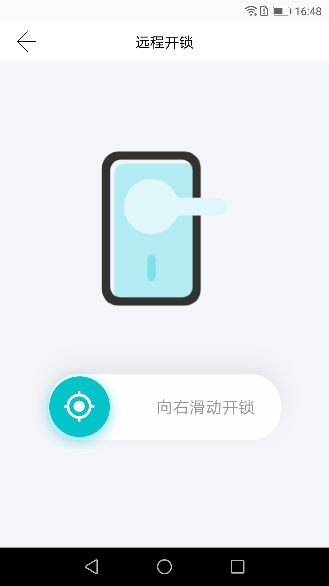 小益智能  v2.0.10图4