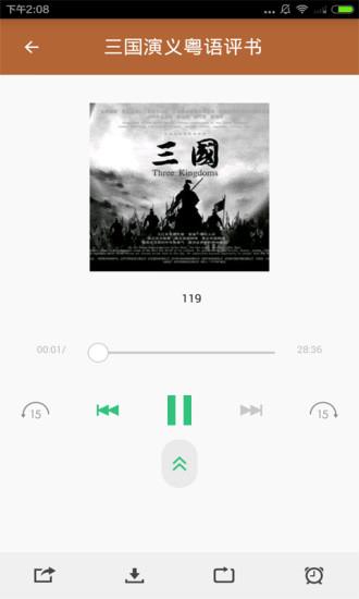 有声小说阅读器手机版  v1.0.0图4