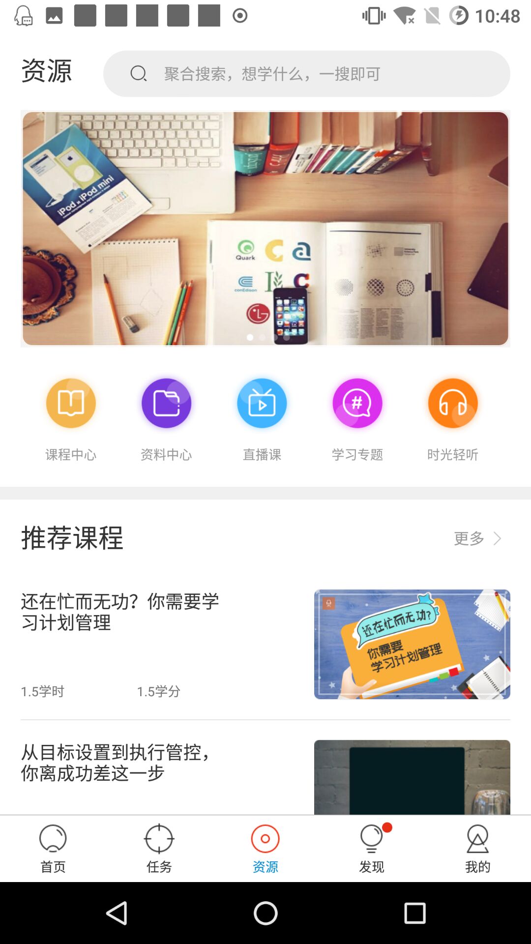 两岸商学院  v7.2.4图3