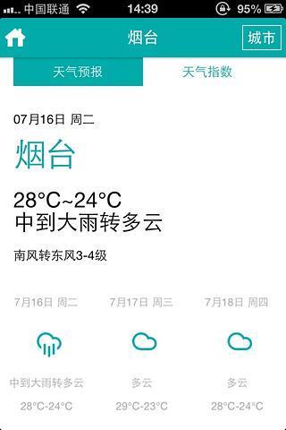 烟台手机台  v1.0.2图1