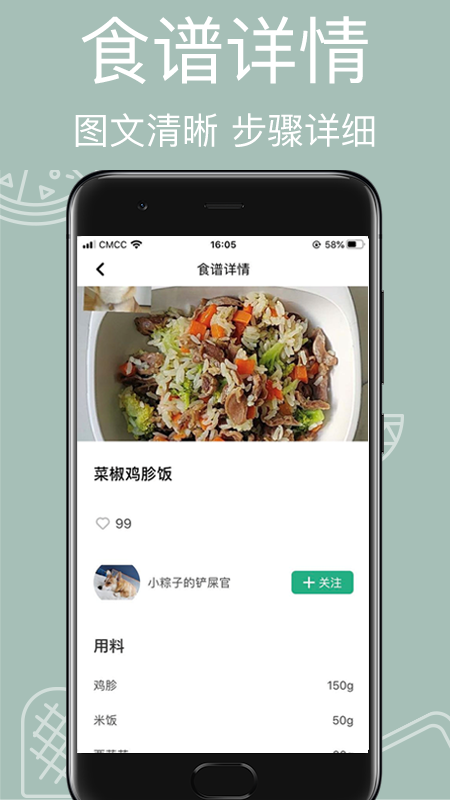 宠物食谱  v1.0.0图3