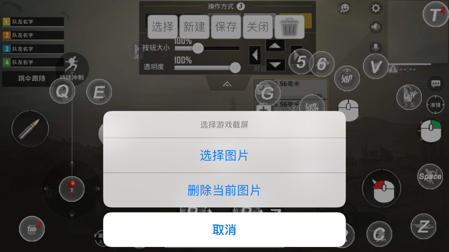 ShootingPlus V3  v3.0.1.501图2