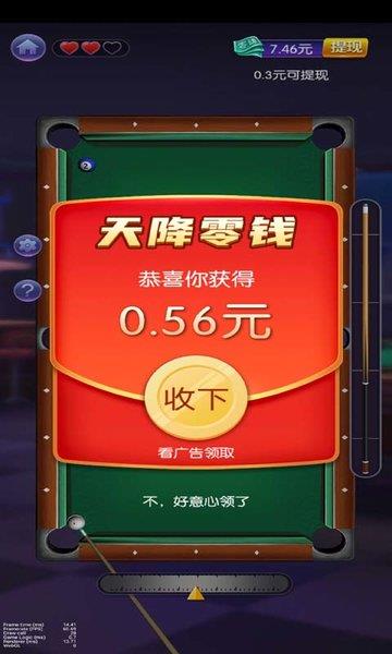 台球天王红包版  v1.0.0.000.1203.1632图4