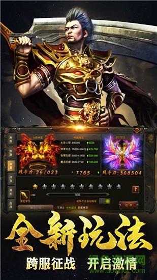 赤金皇城传奇  v3.77图1