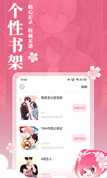 快看漫画免费漫画