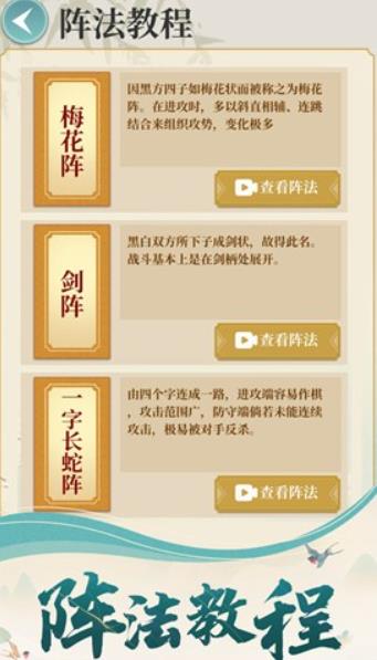 五子棋魂  v1.0.1图1