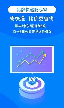 快递100手机号查物流  v6.9.0图3