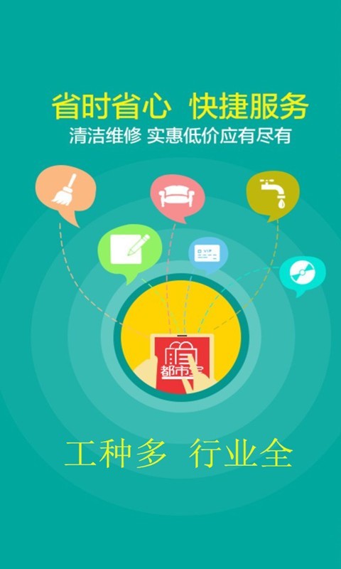 俱帮派单  v1.1.0图3